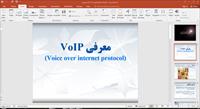 دانلود فایل پاورپوینت معرفی VoIP