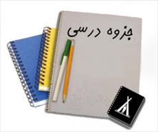 قواعد عربی 2 دوم دبیرستان ppt