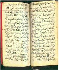 گنج نامه شیخ بهایی گنج نامه احمد وزیر و گنج نامه خواجه نصیر کاملترین نسخه موجود سه گنج نامه در پکیج