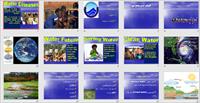 دانلود فایل پاورپوینت گردش آب و منابع آبی